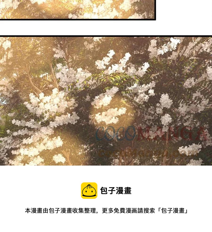 顫抖吧！原著女主 - 第104話 交往申請(3/5) - 1