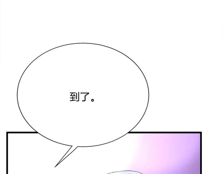 顫抖吧！原著女主 - 第104話 交往申請(3/5) - 3