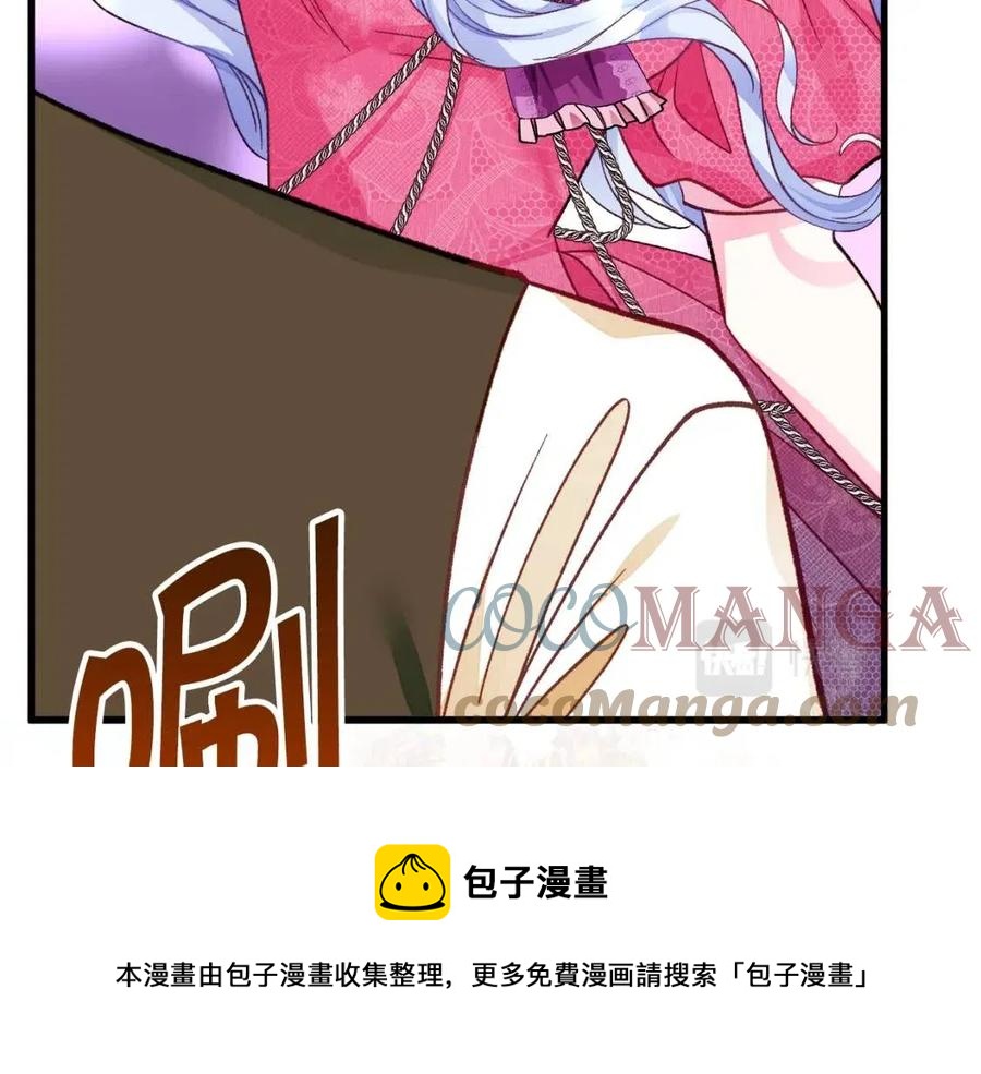 顫抖吧！原著女主 - 第104話 交往申請(3/5) - 5