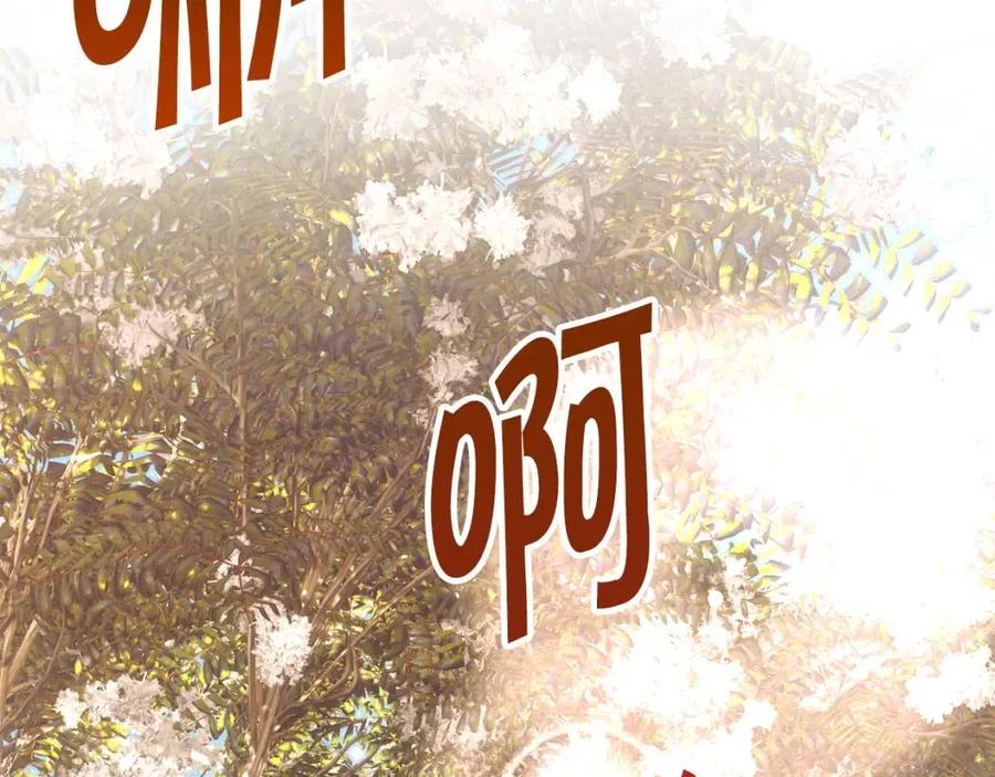 顫抖吧！原著女主 - 第104話 交往申請(3/5) - 6