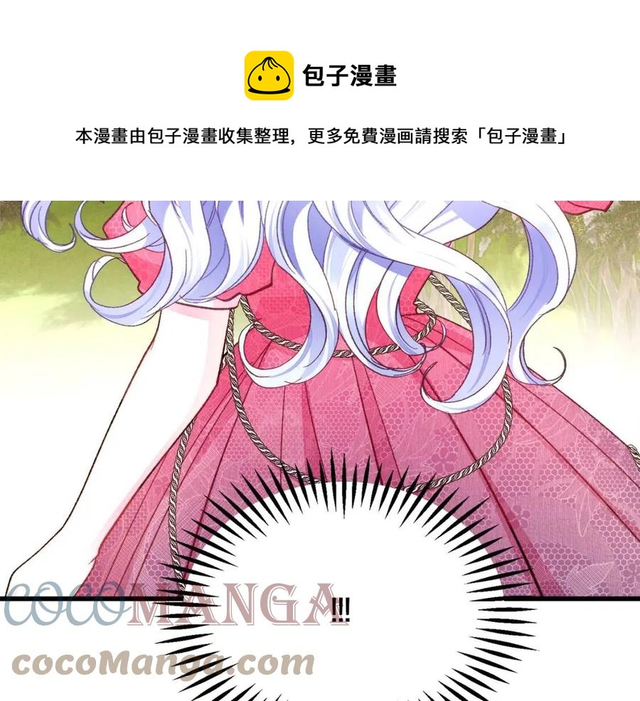 顫抖吧！原著女主 - 第104話 交往申請(3/5) - 1