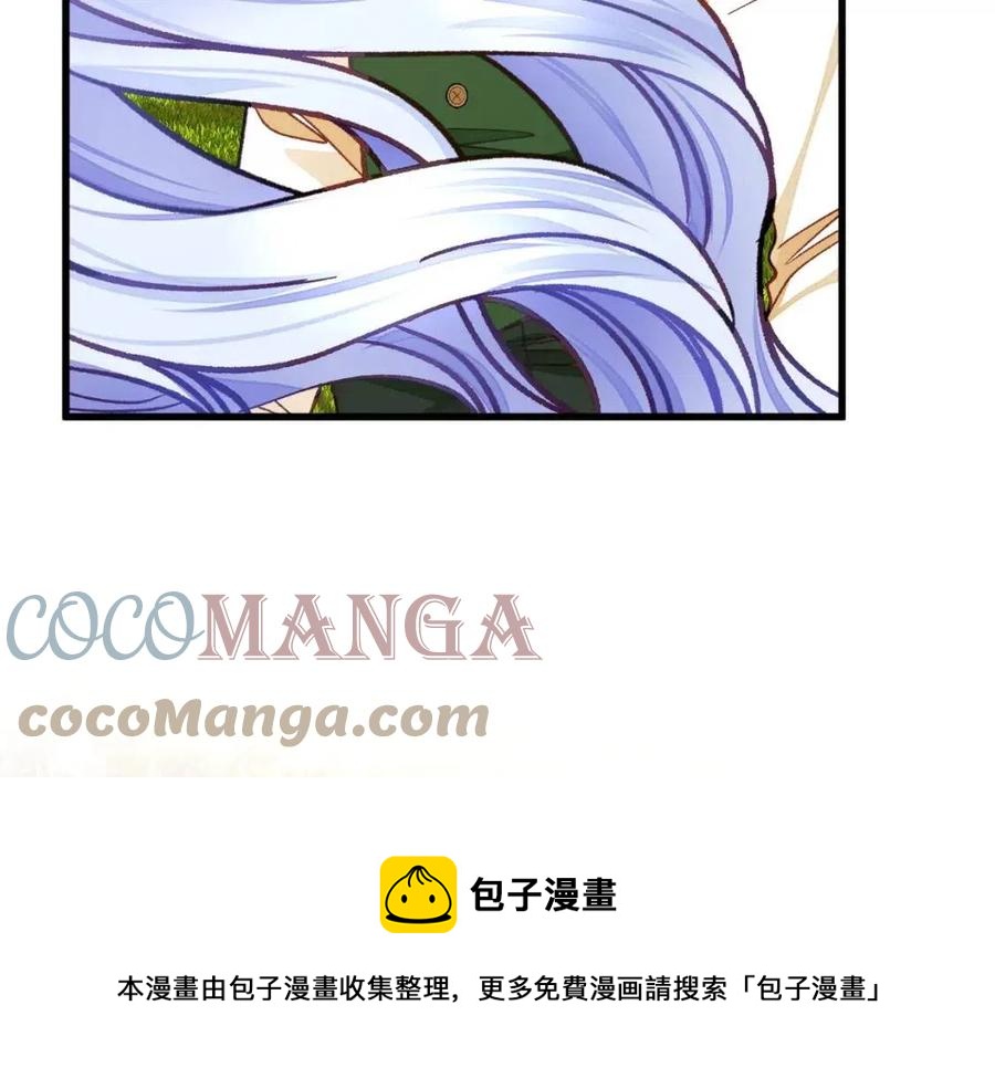 顫抖吧！原著女主 - 第104話 交往申請(3/5) - 5