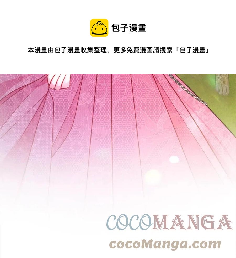 顫抖吧！原著女主 - 第104話 交往申請(3/5) - 1