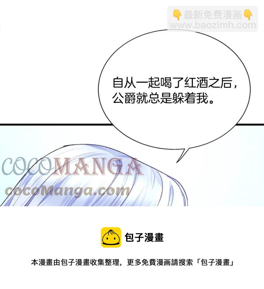 顫抖吧！原著女主 - 第104話 交往申請(1/5) - 5