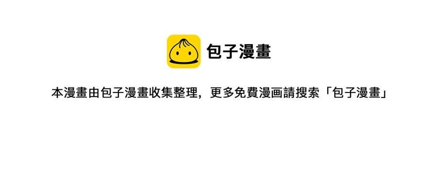 顫抖吧！原著女主 - 第104話 交往申請(3/5) - 5