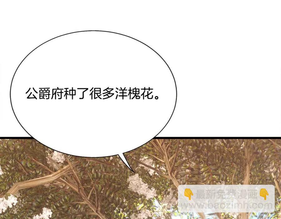 顫抖吧！原著女主 - 第104話 交往申請(3/5) - 6