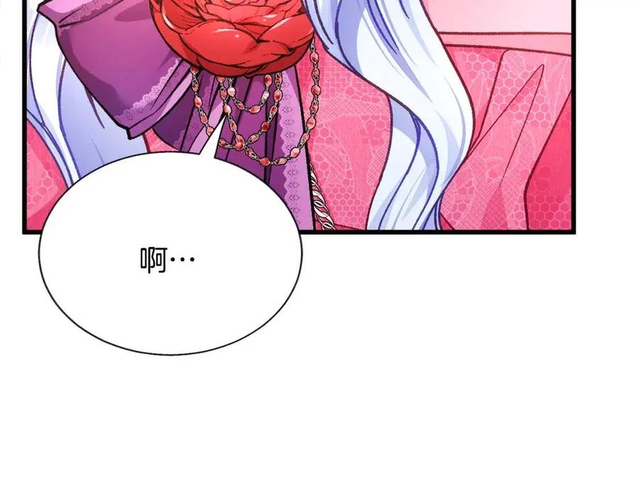 顫抖吧！原著女主 - 第104話 交往申請(3/5) - 4