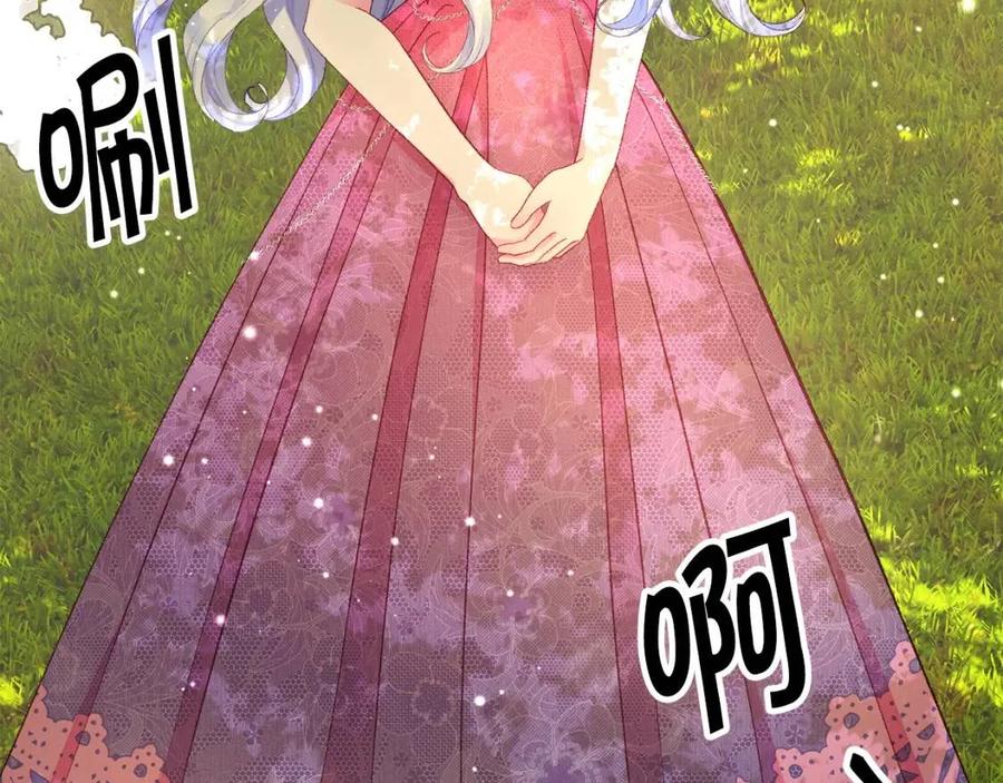 顫抖吧！原著女主 - 第104話 交往申請(3/5) - 7