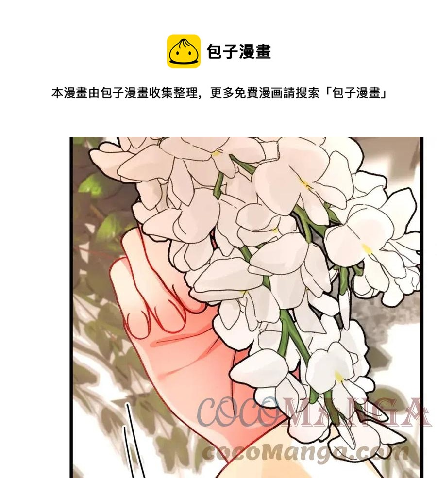 顫抖吧！原著女主 - 第104話 交往申請(4/5) - 7