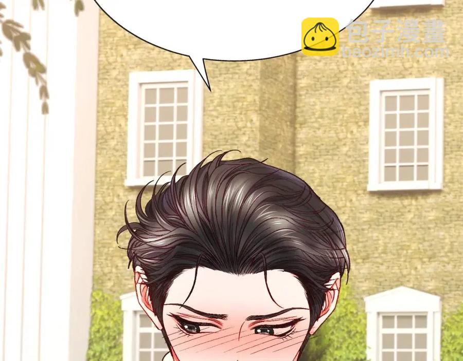 顫抖吧！原著女主 - 第104話 交往申請(4/5) - 2