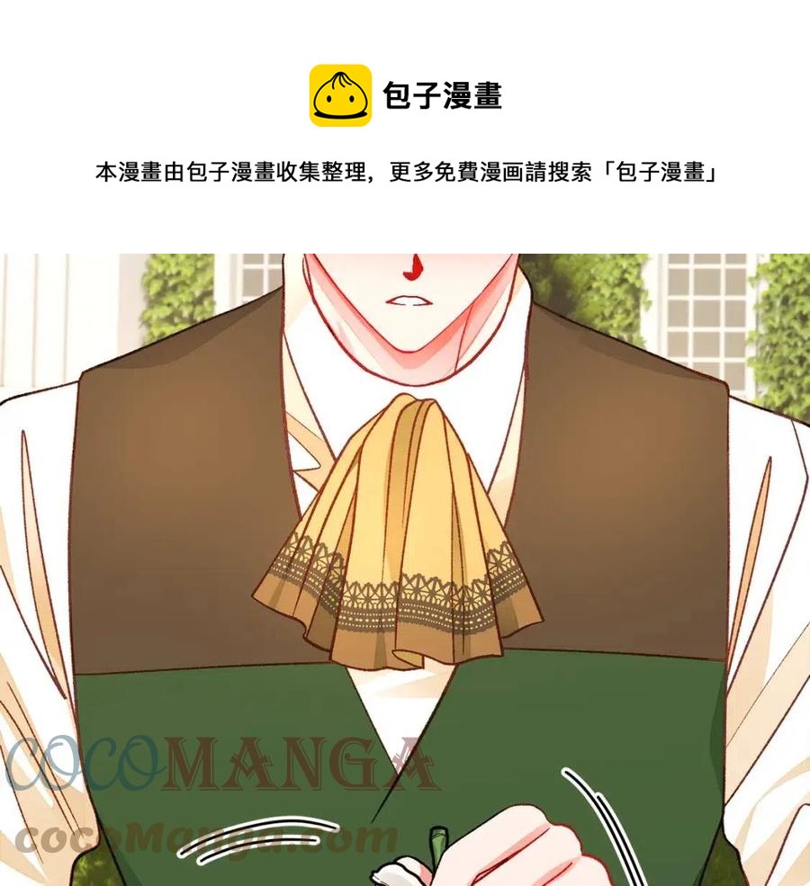 顫抖吧！原著女主 - 第104話 交往申請(4/5) - 3