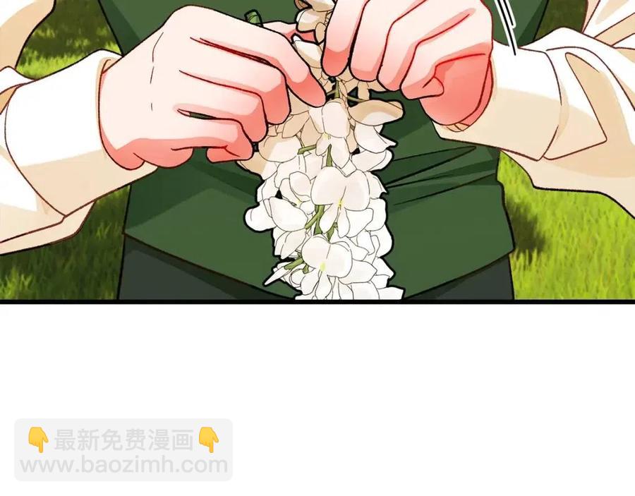 顫抖吧！原著女主 - 第104話 交往申請(4/5) - 4