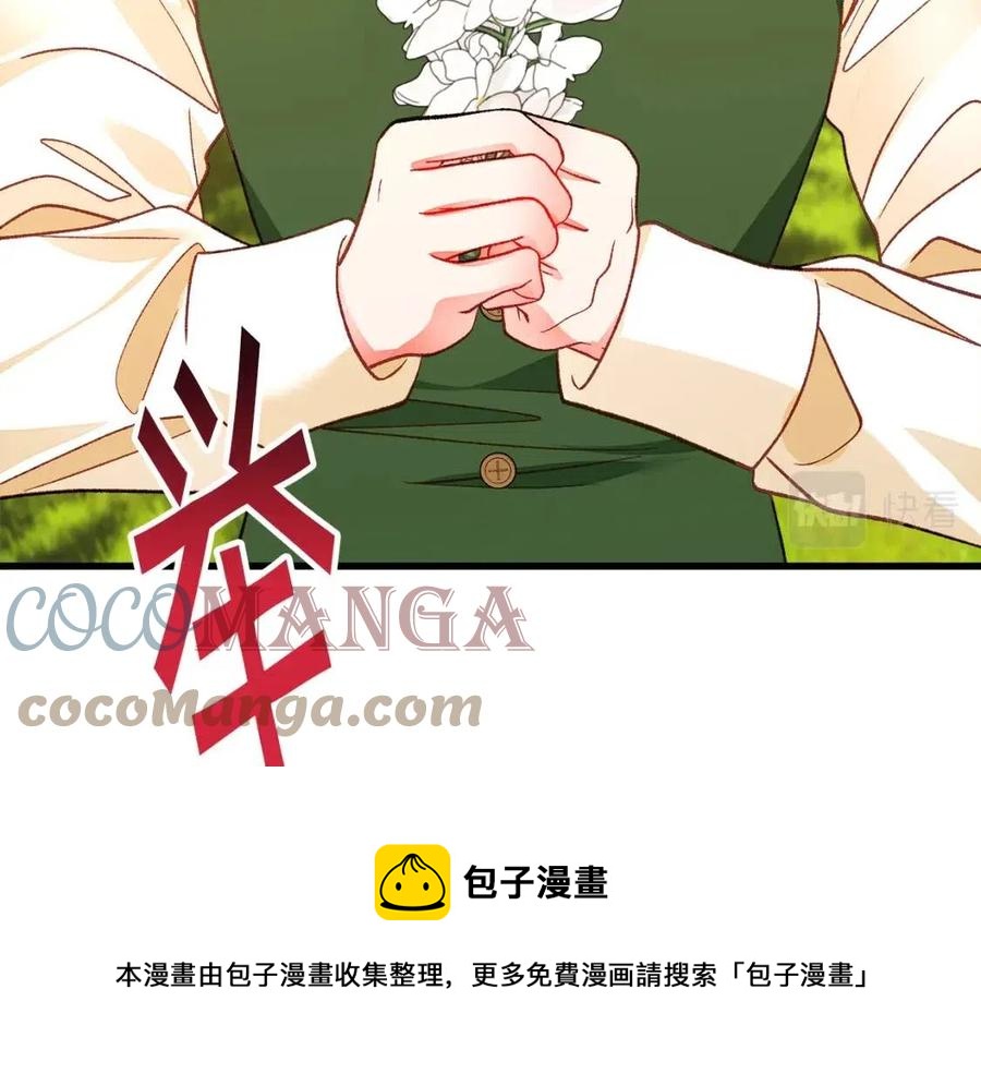 顫抖吧！原著女主 - 第104話 交往申請(4/5) - 3