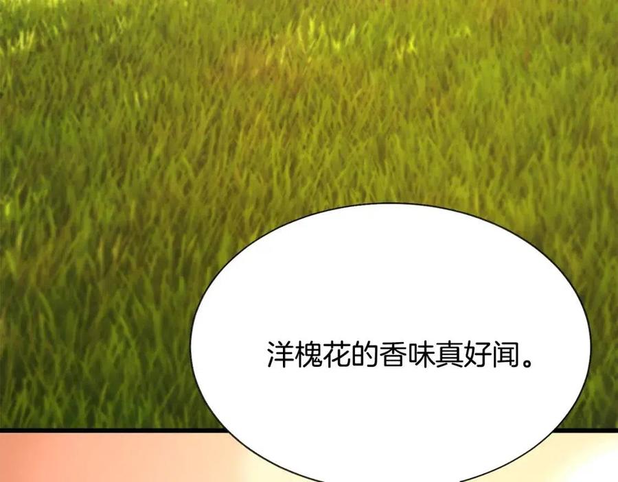 顫抖吧！原著女主 - 第104話 交往申請(4/5) - 2