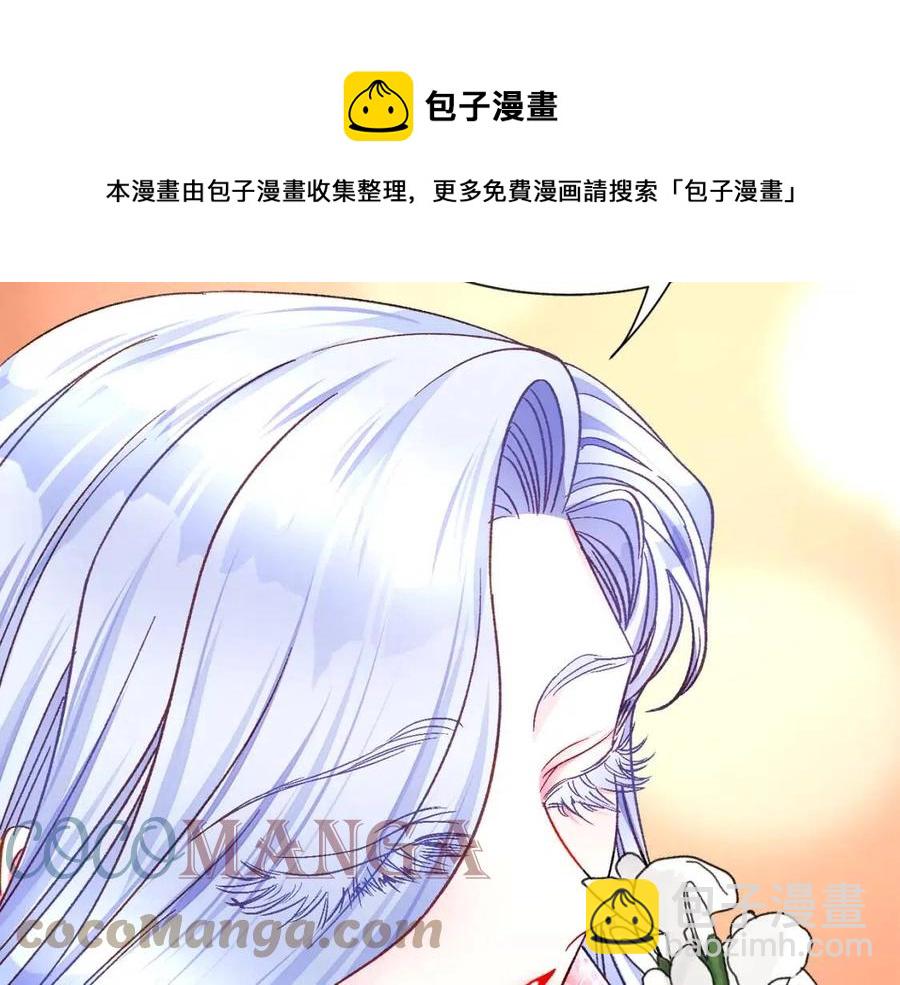 顫抖吧！原著女主 - 第104話 交往申請(4/5) - 3