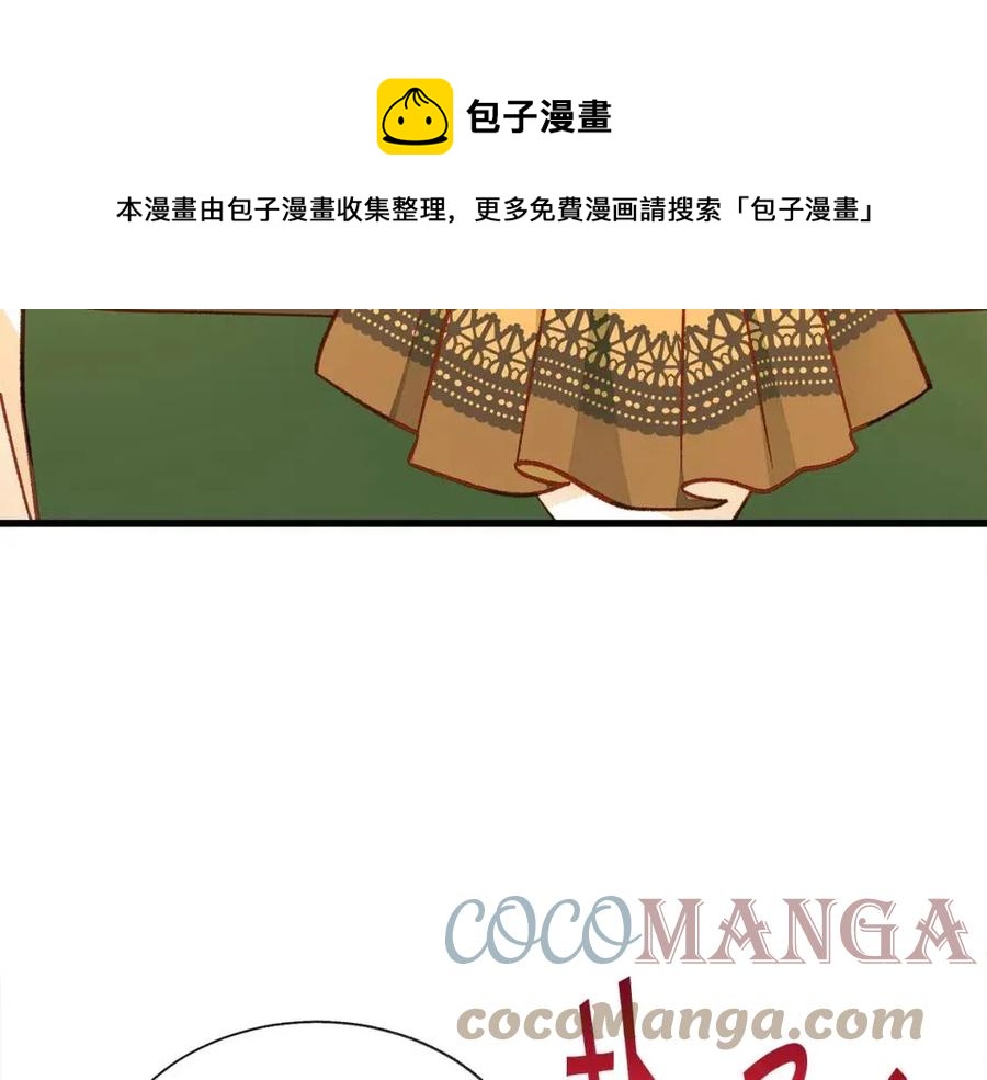 顫抖吧！原著女主 - 第104話 交往申請(4/5) - 7