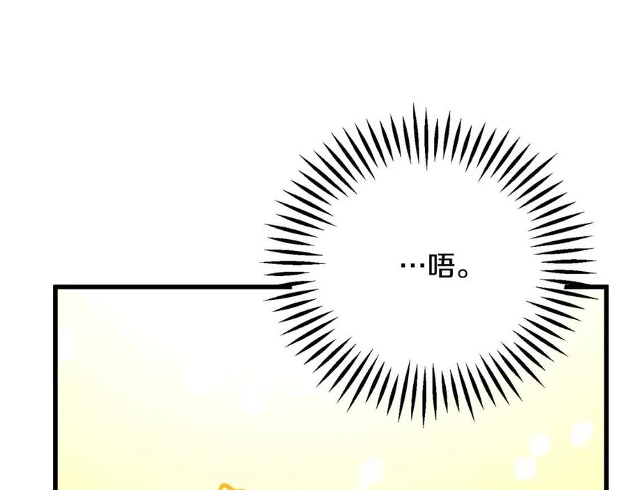 顫抖吧！原著女主 - 第104話 交往申請(4/5) - 4