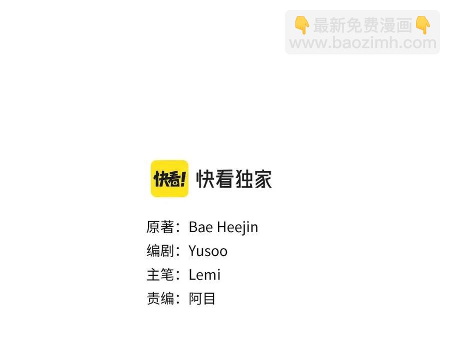 顫抖吧！原著女主 - 第104話 交往申請(1/5) - 2