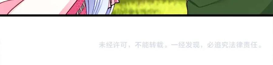 顫抖吧！原著女主 - 第104話 交往申請(4/5) - 6