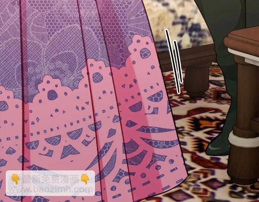 顫抖吧！原著女主 - 第104話 交往申請(1/5) - 6