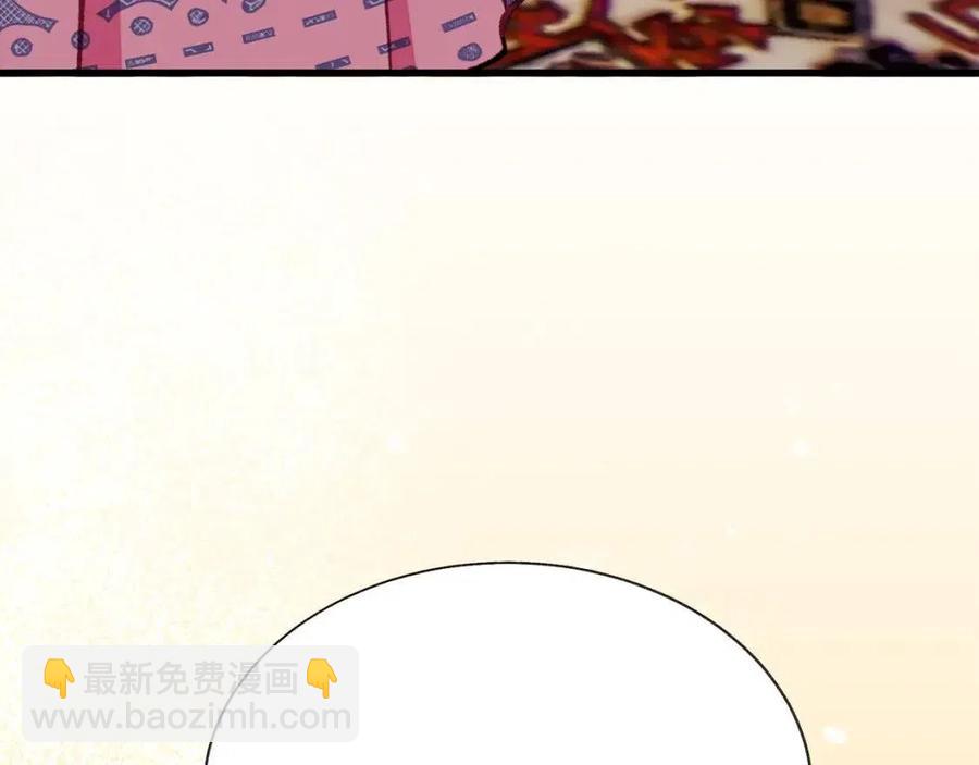 顫抖吧！原著女主 - 第104話 交往申請(1/5) - 7