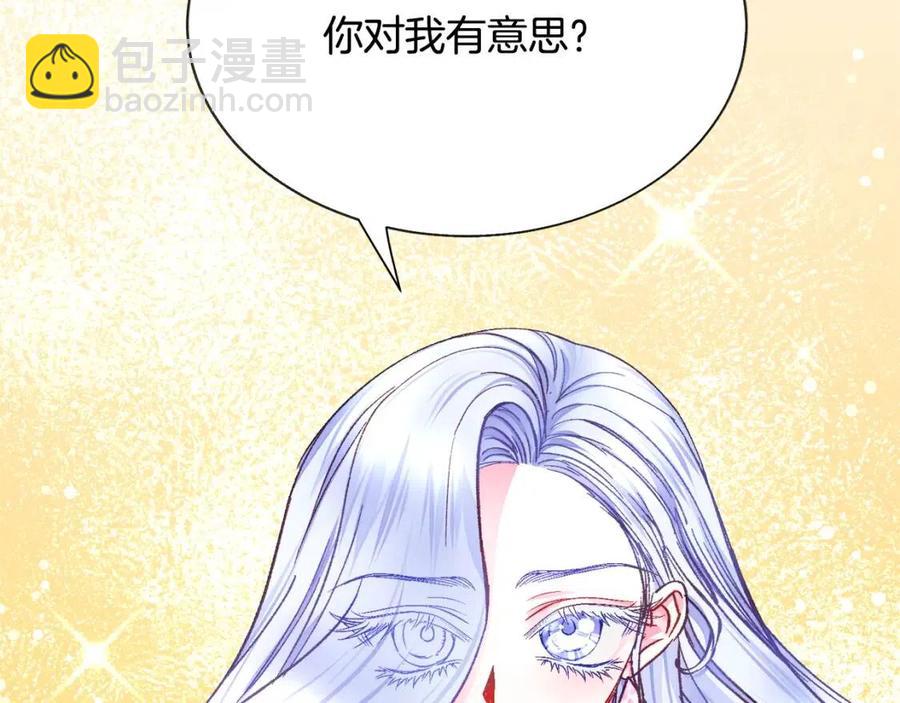 顫抖吧！原著女主 - 第104話 交往申請(1/5) - 8