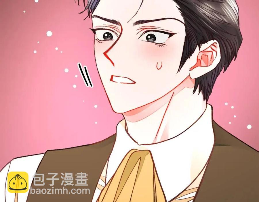 顫抖吧！原著女主 - 第104話 交往申請(1/5) - 4