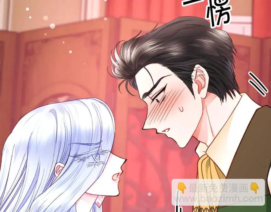 顫抖吧！原著女主 - 第104話 交往申請(1/5) - 6