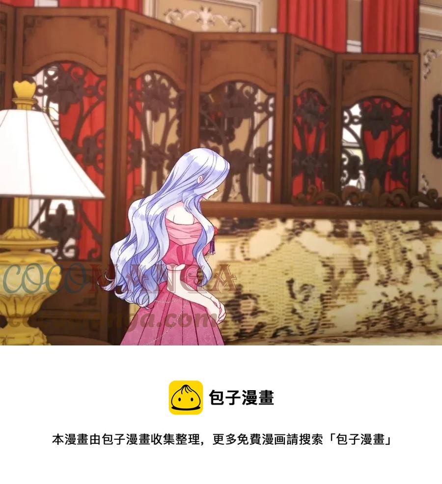 顫抖吧！原著女主 - 第104話 交往申請(1/5) - 5