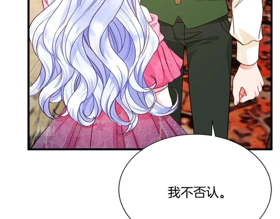 顫抖吧！原著女主 - 第104話 交往申請(2/5) - 5