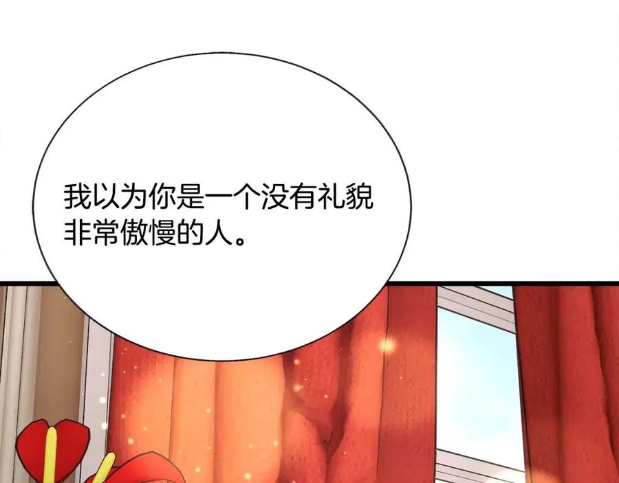 顫抖吧！原著女主 - 第104話 交往申請(2/5) - 2