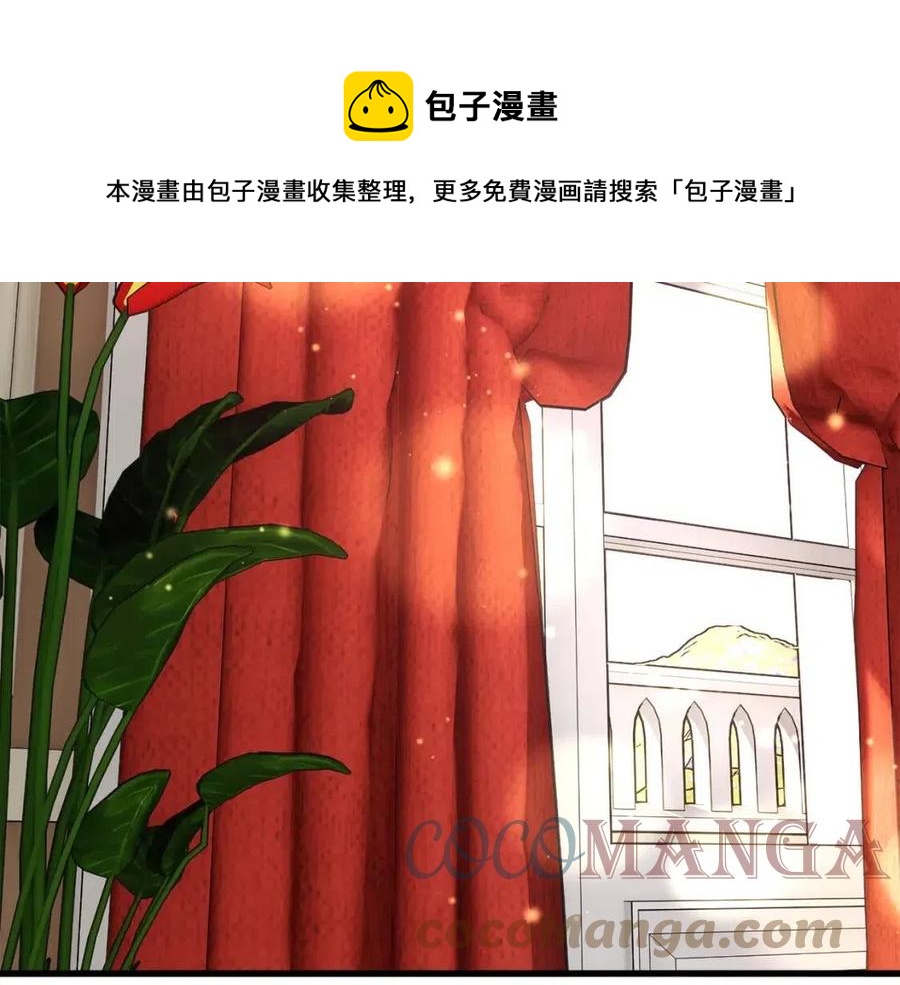 顫抖吧！原著女主 - 第104話 交往申請(2/5) - 3