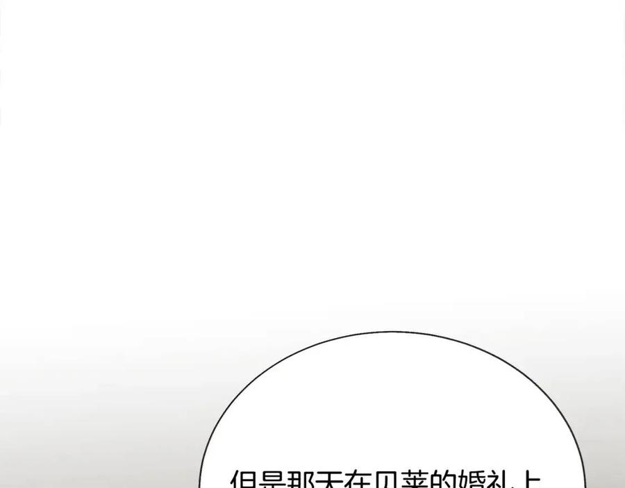 顫抖吧！原著女主 - 第104話 交往申請(2/5) - 4