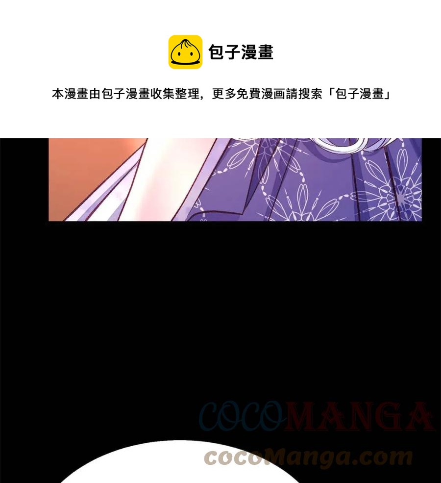 顫抖吧！原著女主 - 第104話 交往申請(2/5) - 7