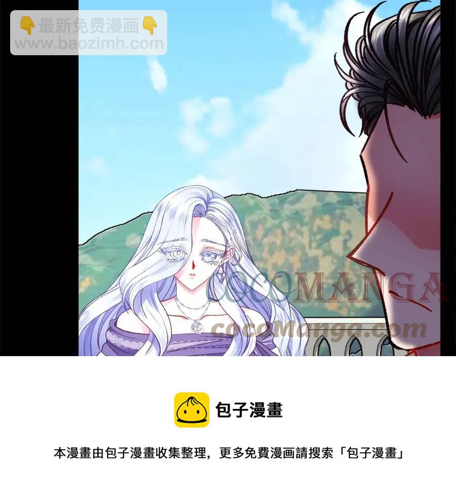 顫抖吧！原著女主 - 第104話 交往申請(2/5) - 7