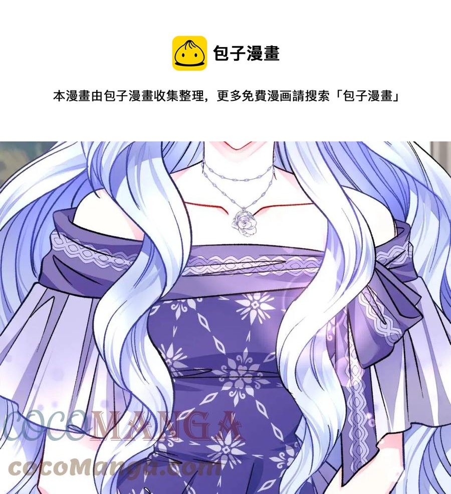 顫抖吧！原著女主 - 第104話 交往申請(2/5) - 3