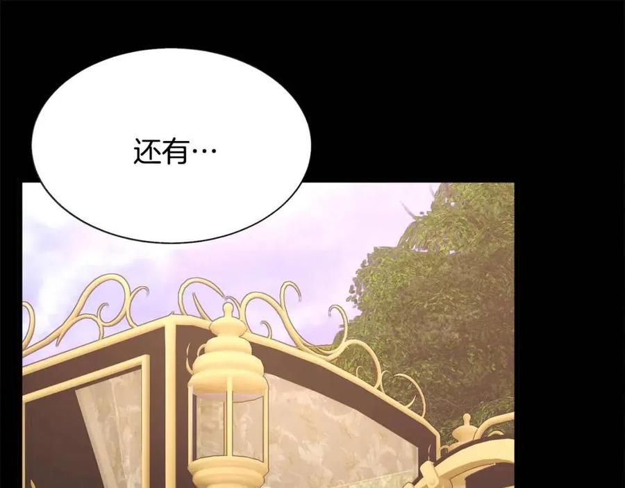 顫抖吧！原著女主 - 第104話 交往申請(2/5) - 6