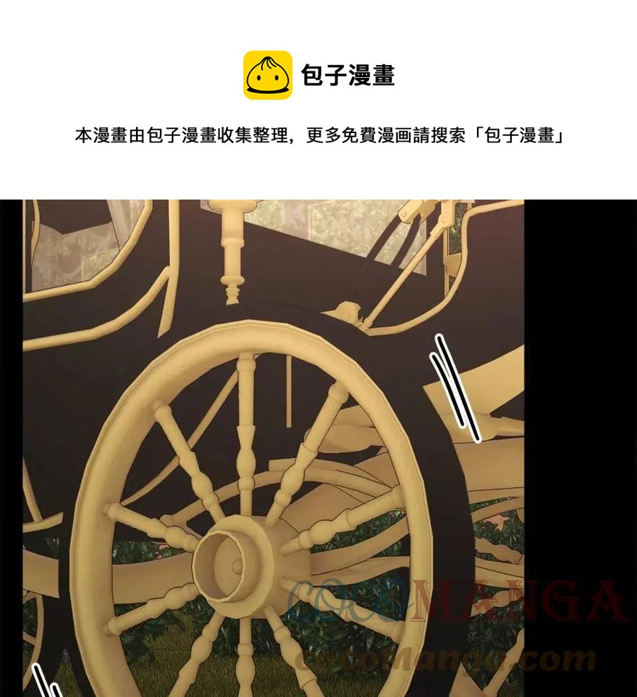 顫抖吧！原著女主 - 第104話 交往申請(2/5) - 7