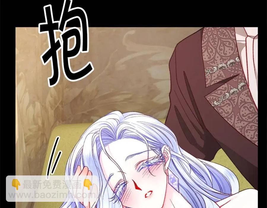 顫抖吧！原著女主 - 第104話 交往申請(2/5) - 1