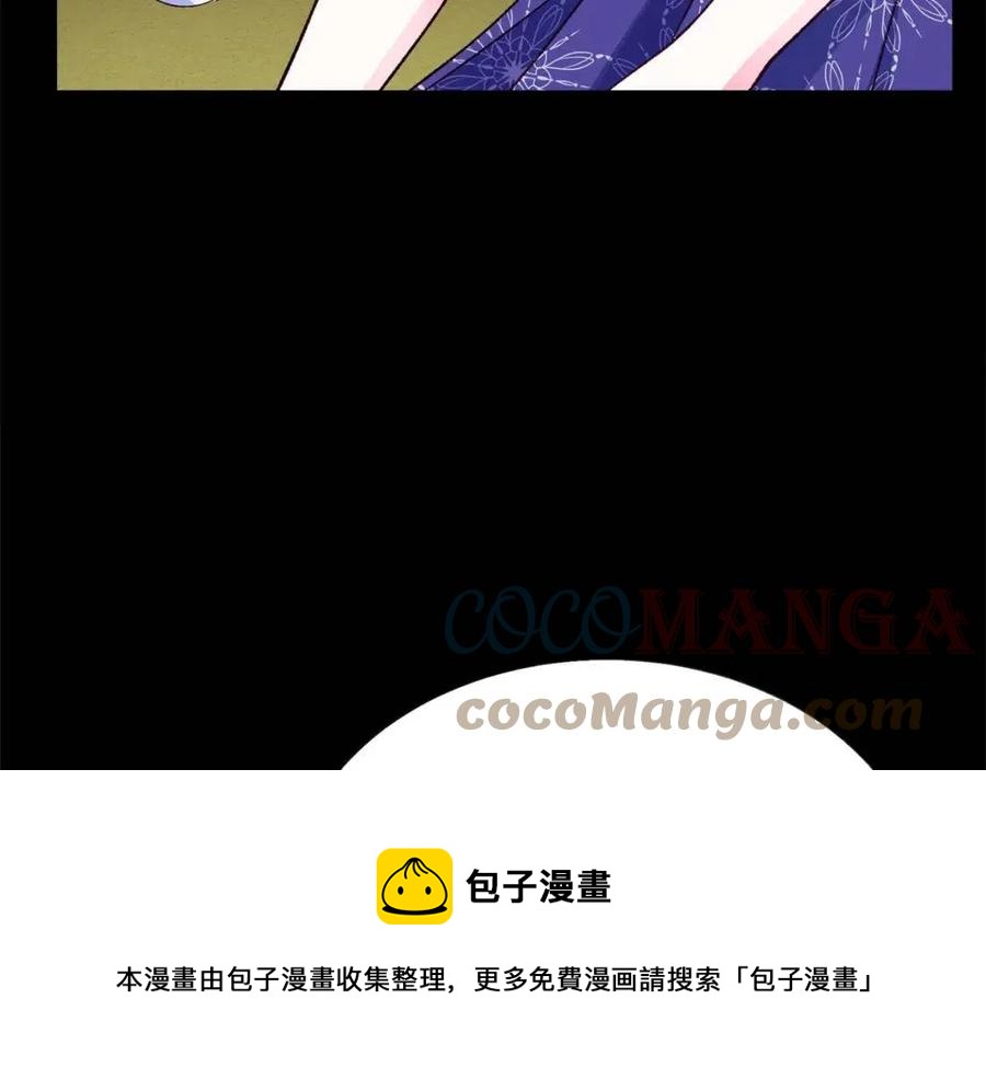 顫抖吧！原著女主 - 第104話 交往申請(2/5) - 3