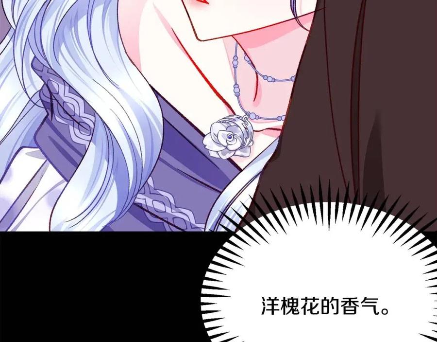 顫抖吧！原著女主 - 第104話 交往申請(2/5) - 1