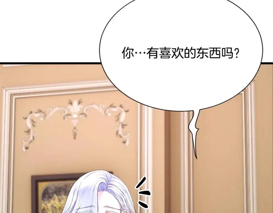 顫抖吧！原著女主 - 第104話 交往申請(2/5) - 5