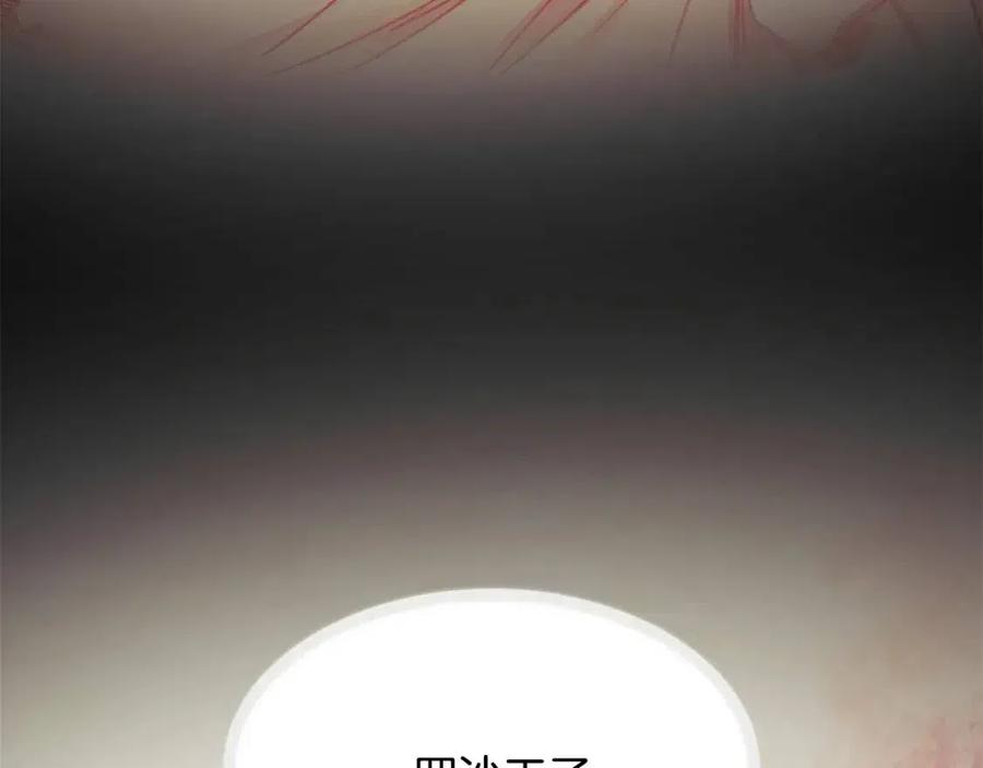 顫抖吧！原著女主 - 第105話 實現願望(3/4) - 8