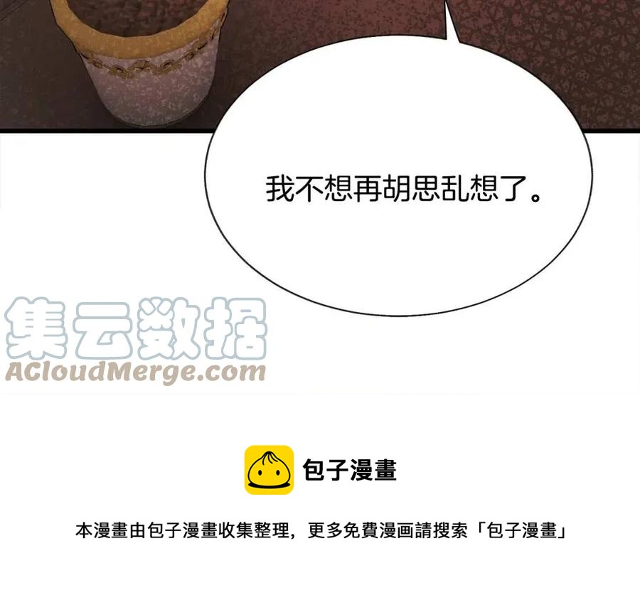 顫抖吧！原著女主 - 第105話 實現願望(3/4) - 1