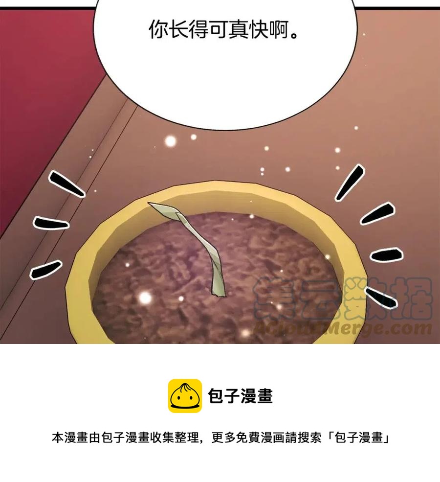 顫抖吧！原著女主 - 第105話 實現願望(3/4) - 5