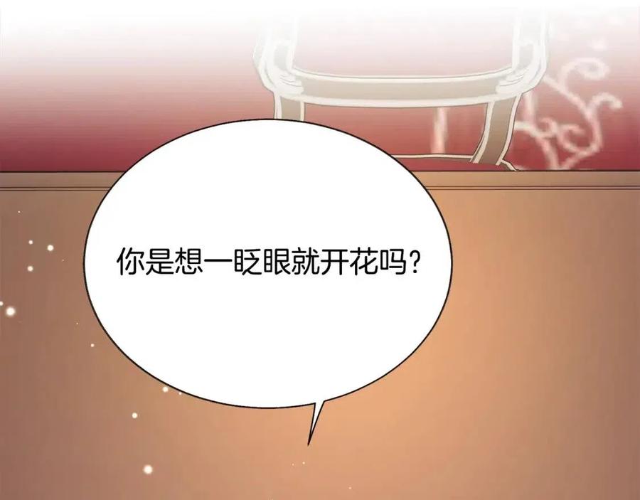 顫抖吧！原著女主 - 第105話 實現願望(3/4) - 7