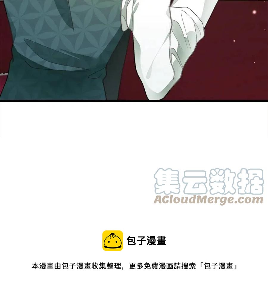 顫抖吧！原著女主 - 第105話 實現願望(3/4) - 1