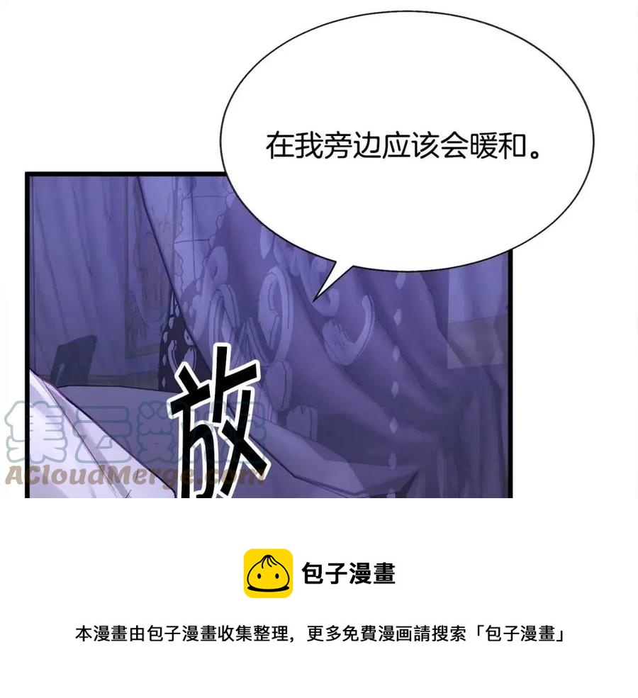 顫抖吧！原著女主 - 第105話 實現願望(3/4) - 5