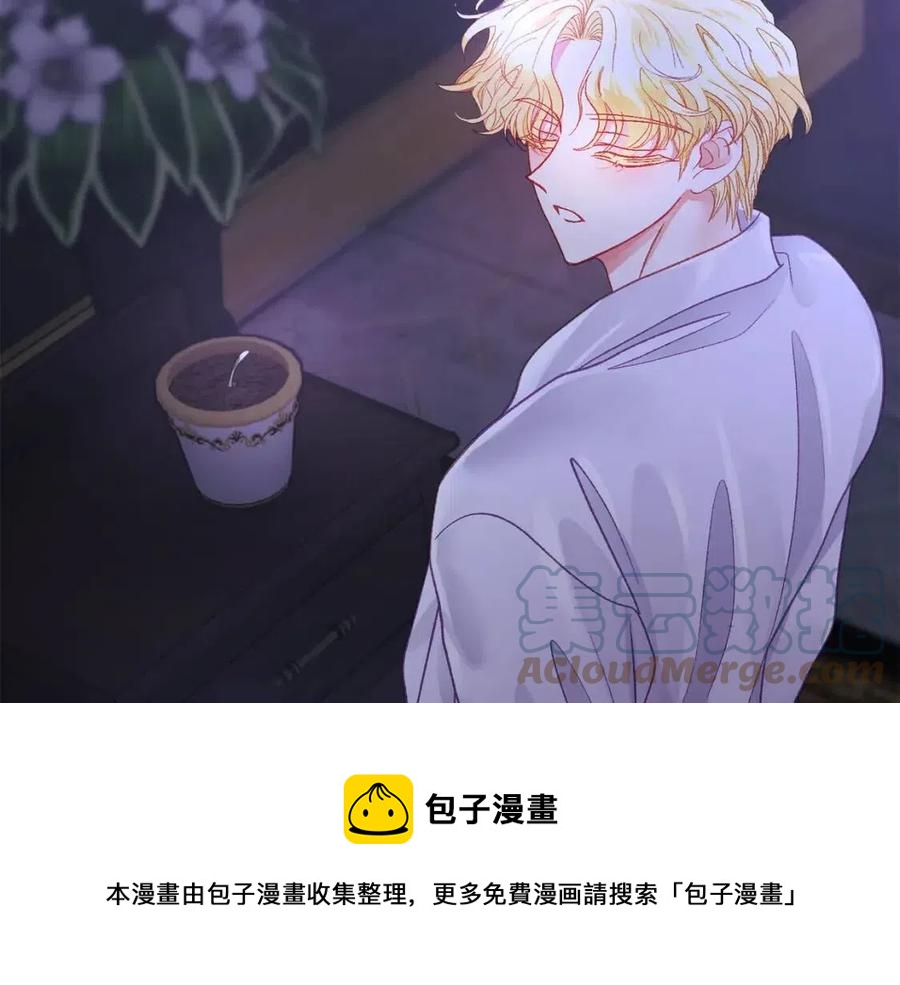 顫抖吧！原著女主 - 第105話 實現願望(3/4) - 1