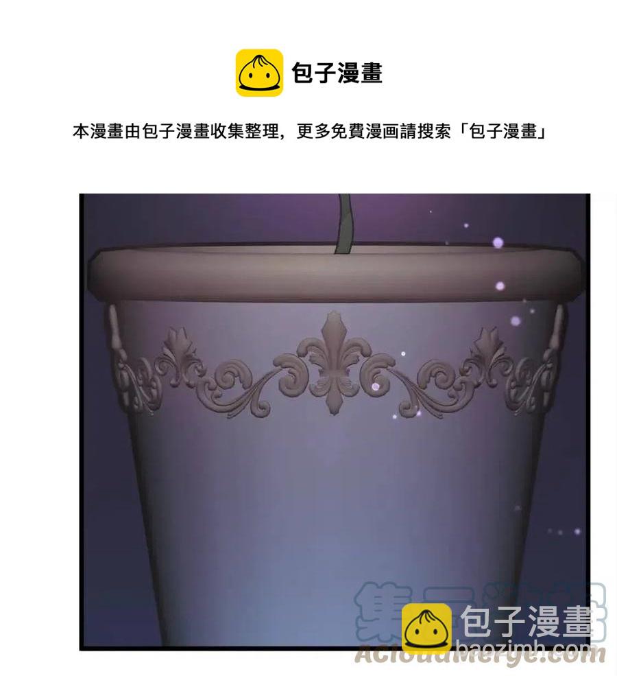 顫抖吧！原著女主 - 第105話 實現願望(3/4) - 5